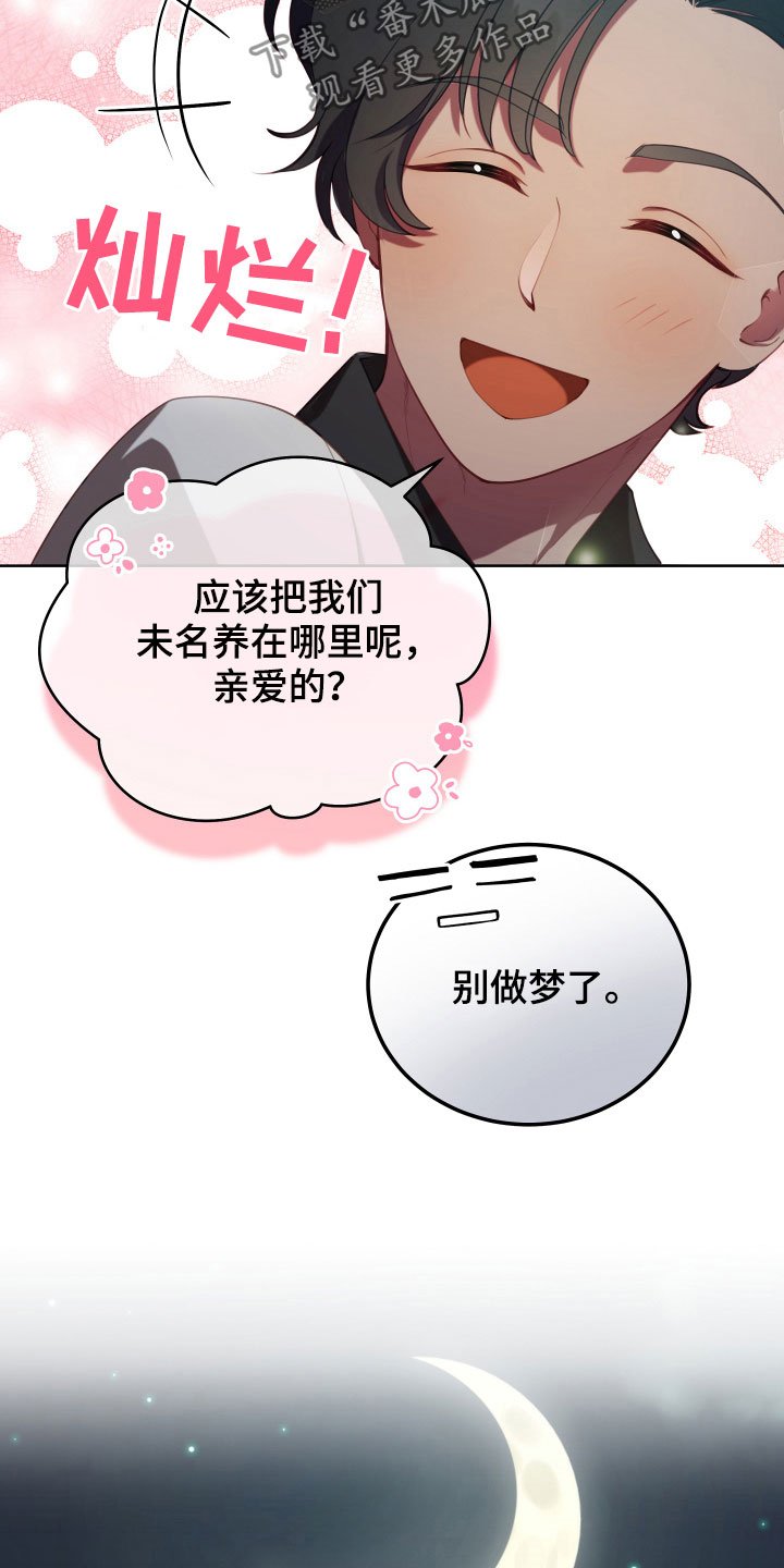 第21章：糟了