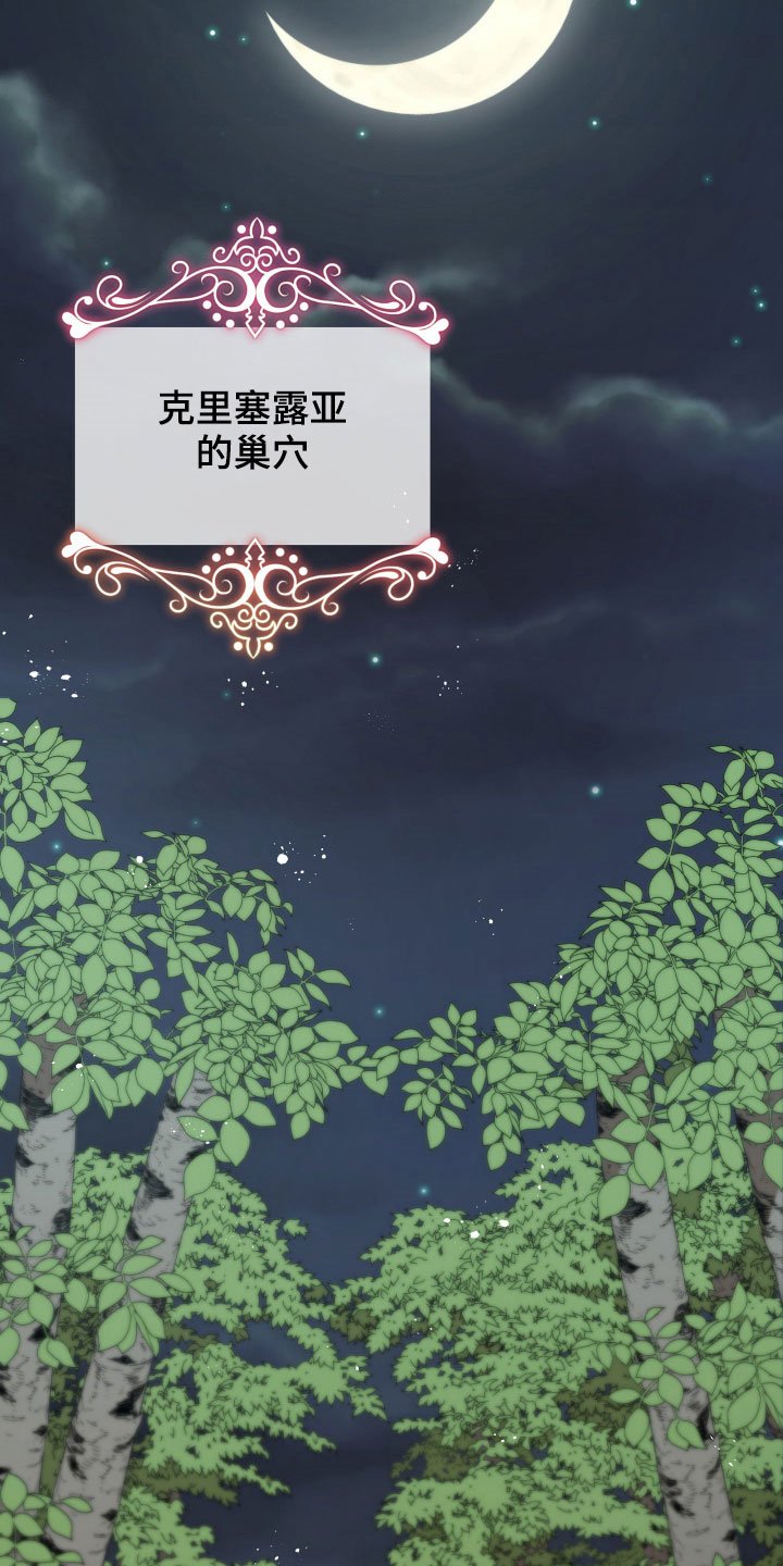 第21章：糟了
