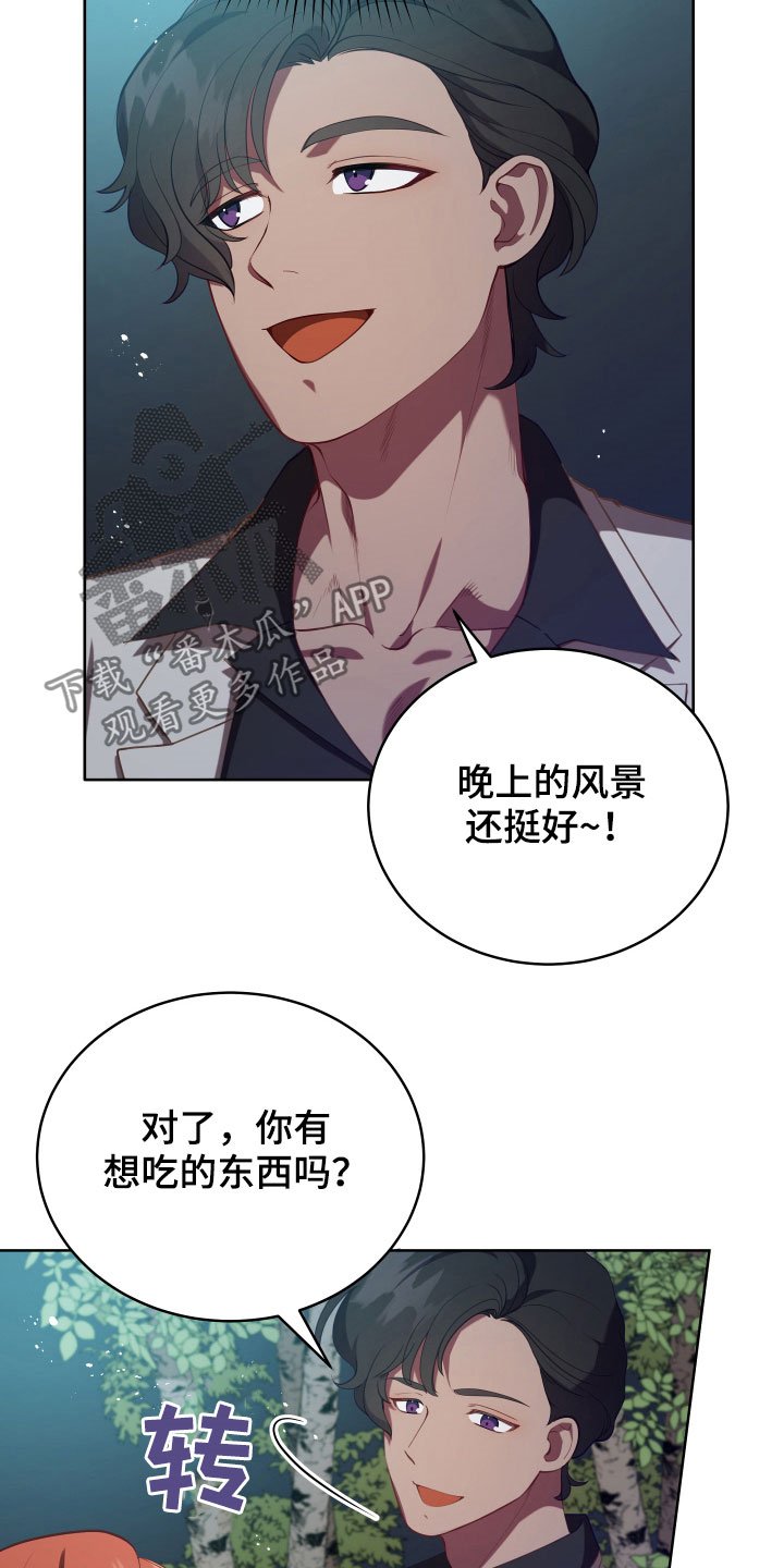 第21章：糟了