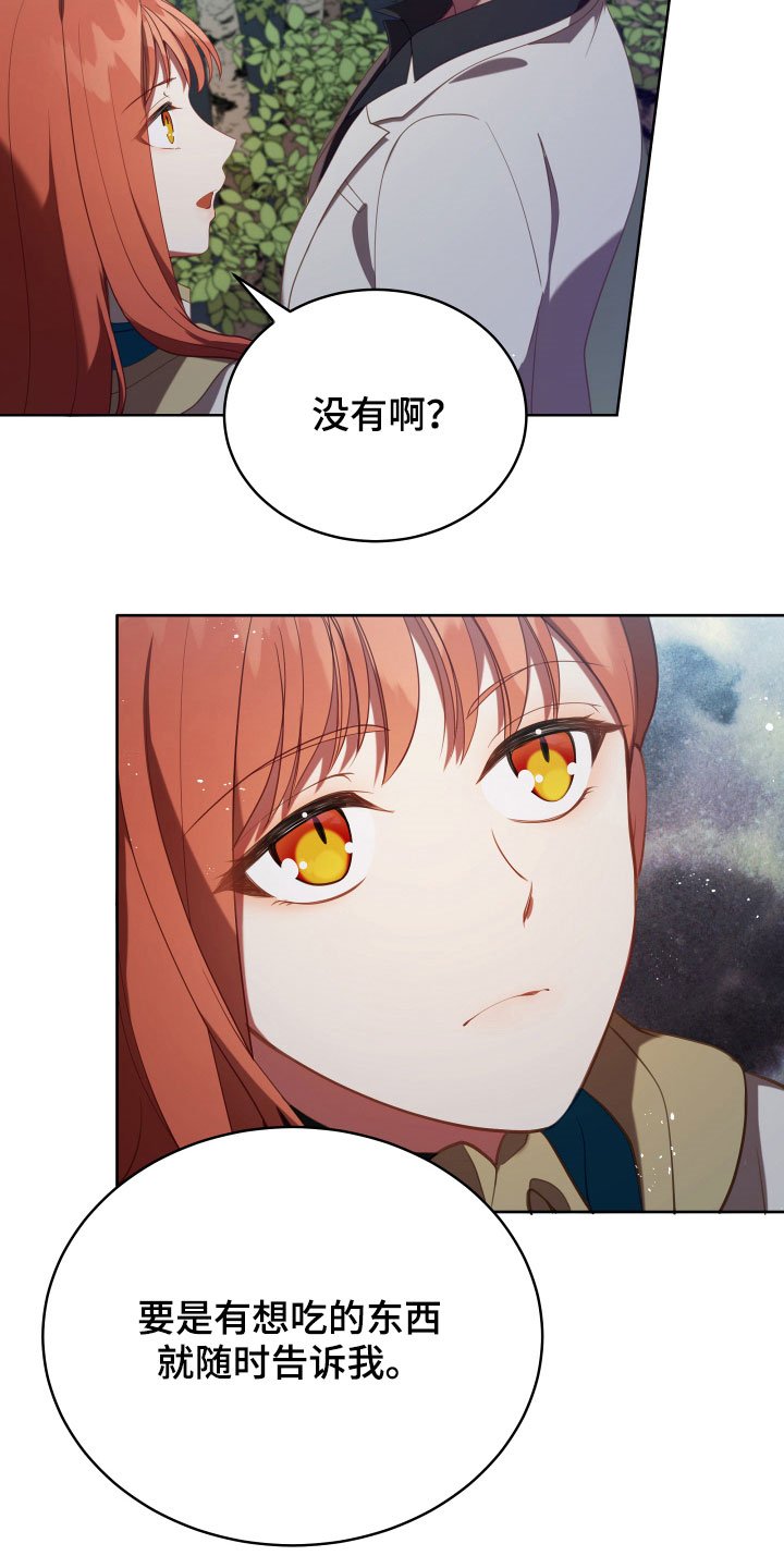 第21章：糟了