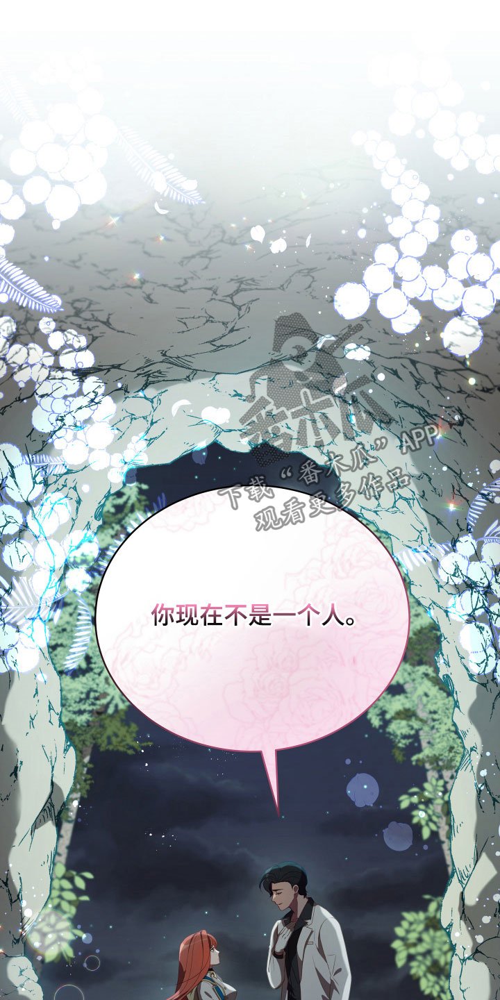 第21章：糟了