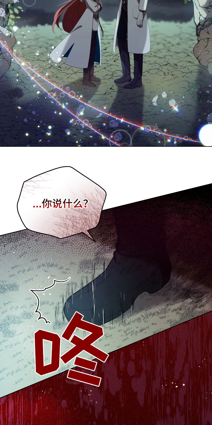 第21章：糟了