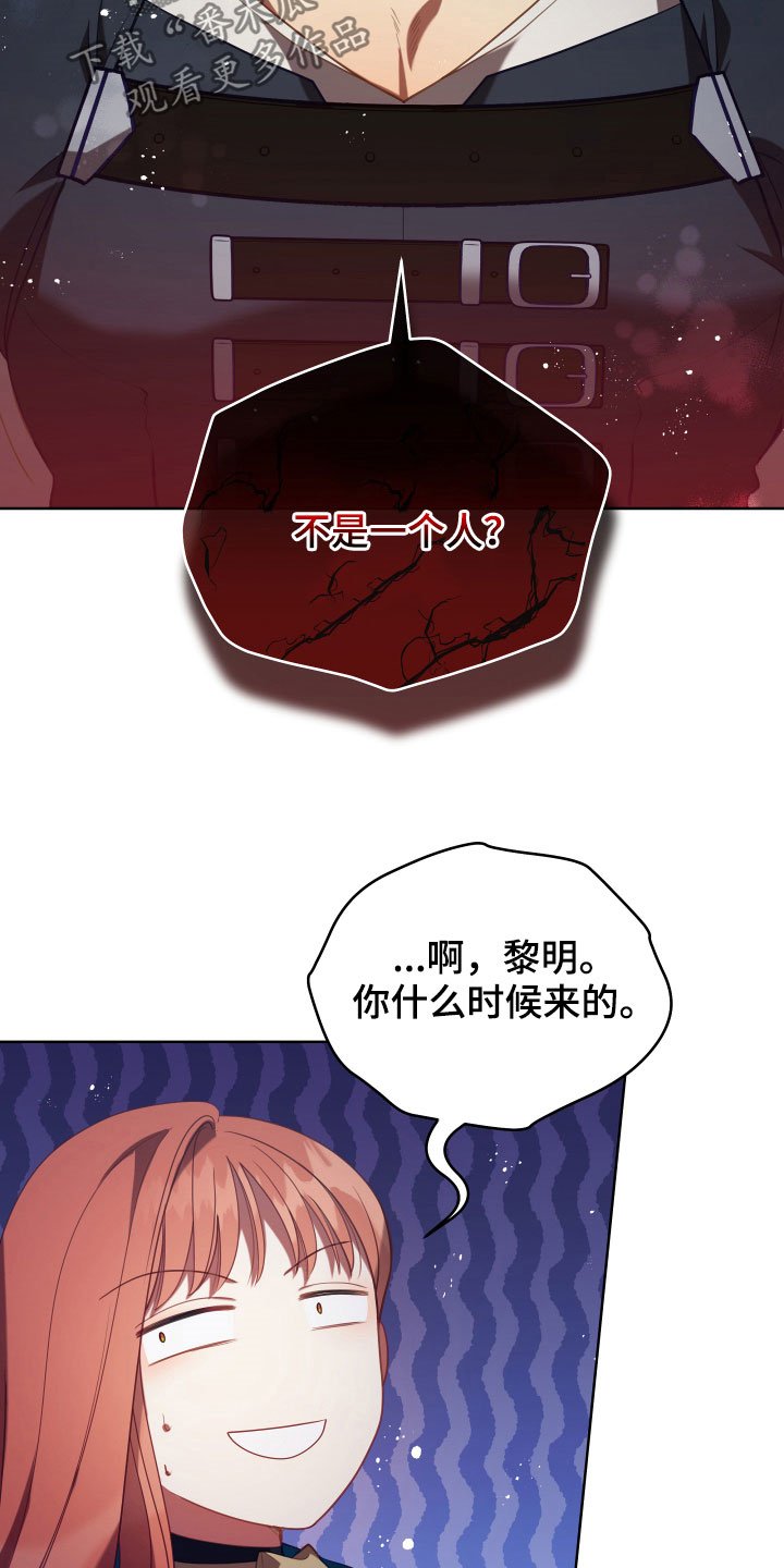 第21章：糟了