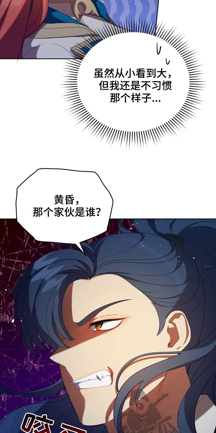 第21章：糟了