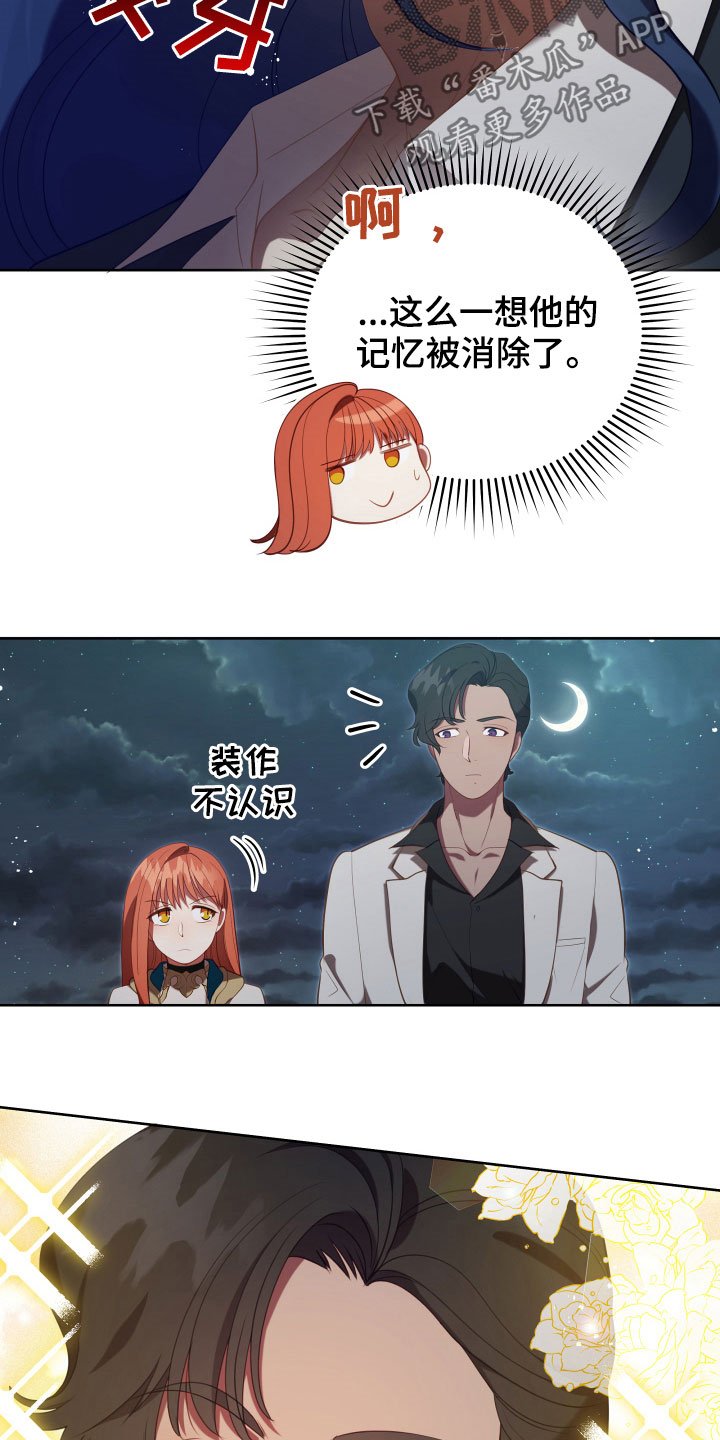 第21章：糟了