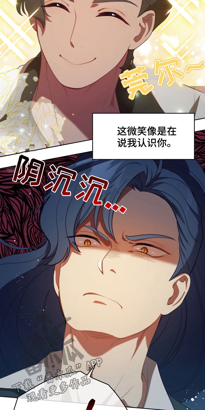 第21章：糟了
