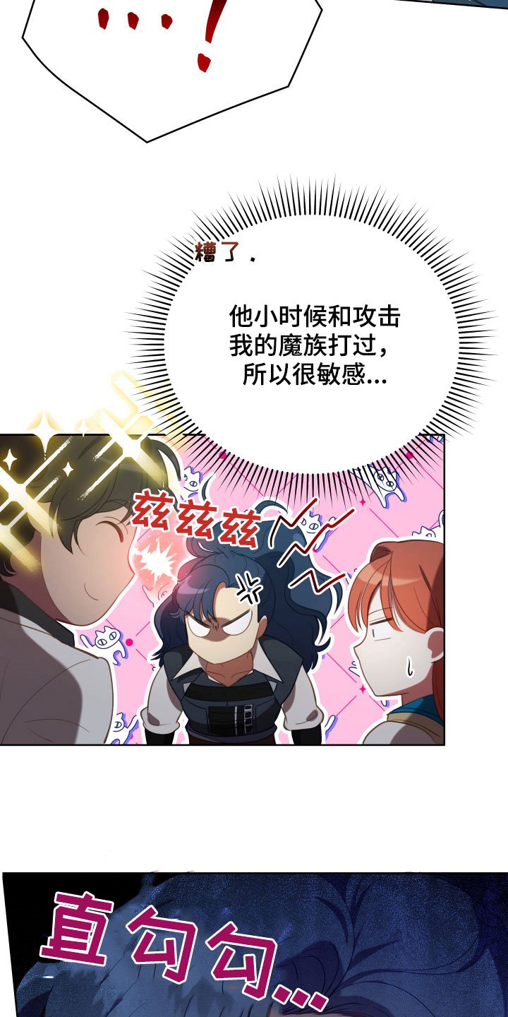 第21章：糟了