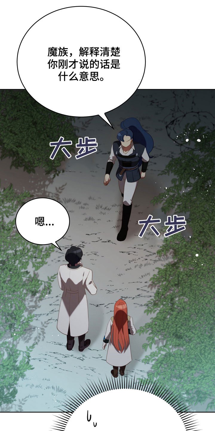 第21章：糟了