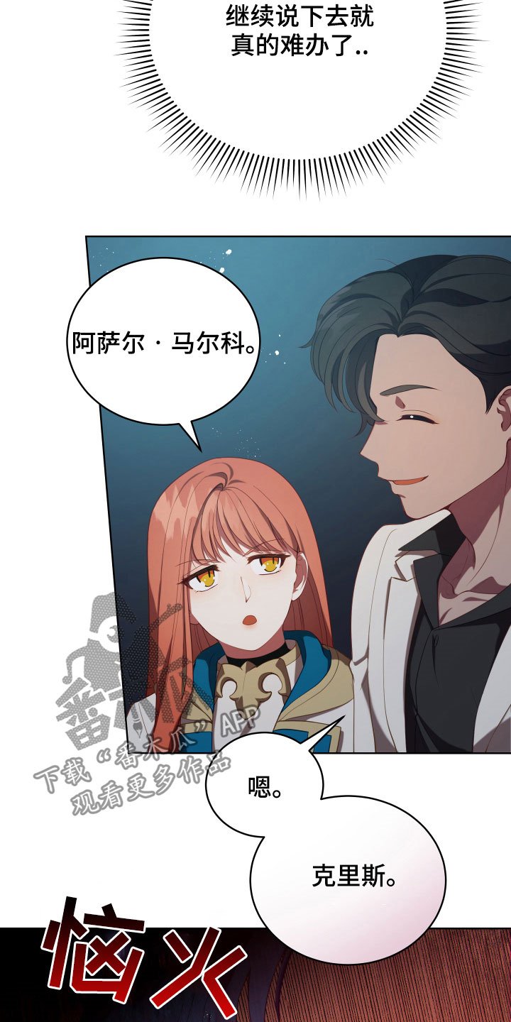 第21章：糟了