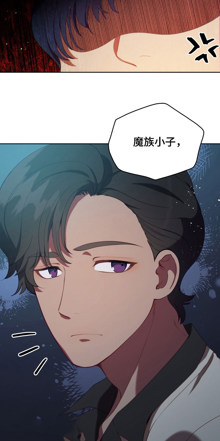 第21章：糟了