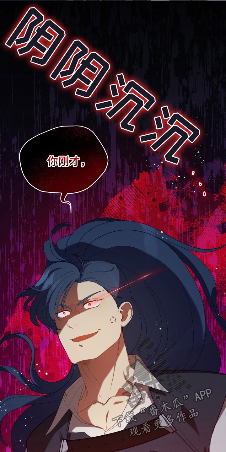 第21章：糟了