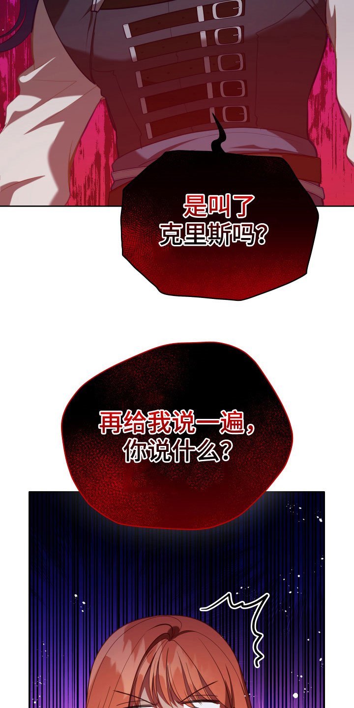 第21章：糟了