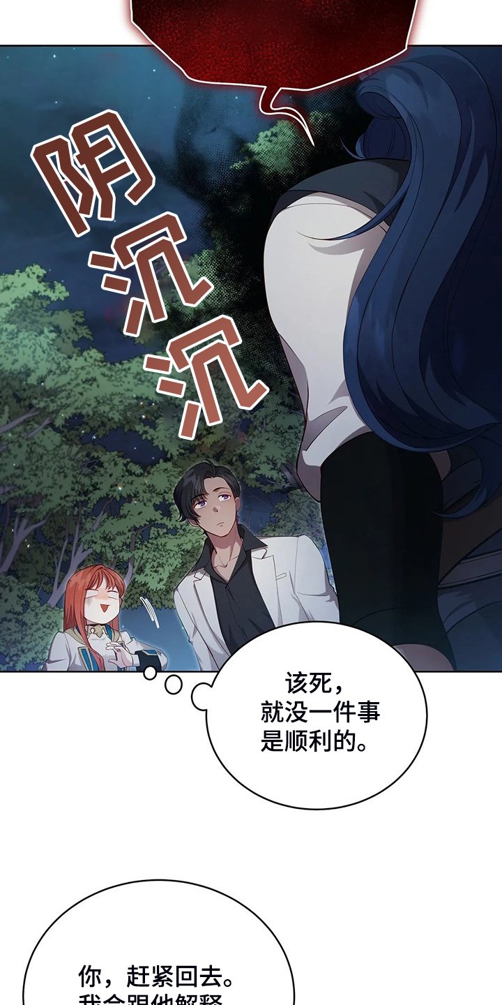 第22章：怀孕了