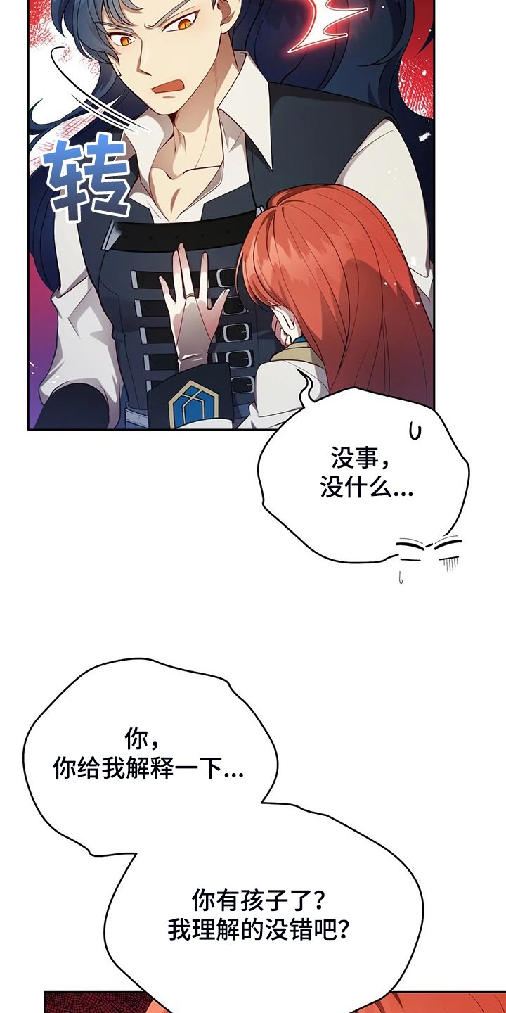第22章：怀孕了