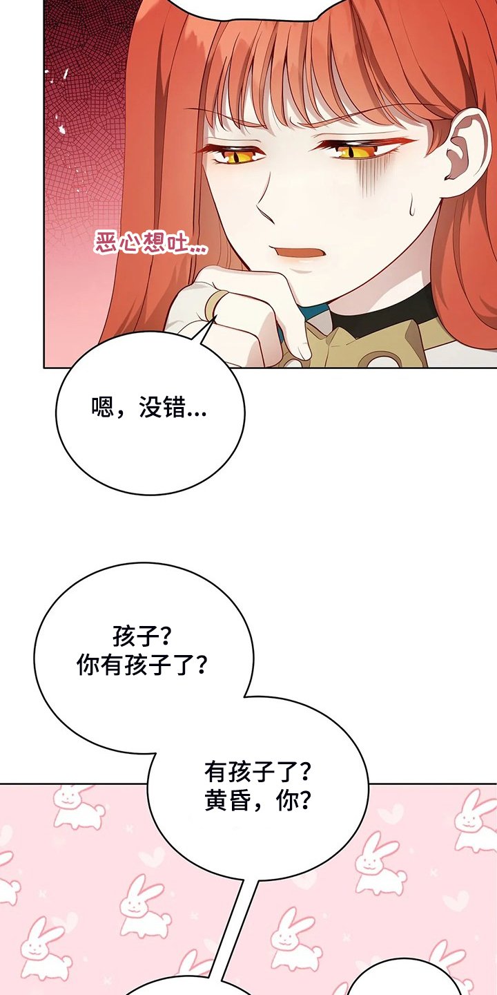 第22章：怀孕了