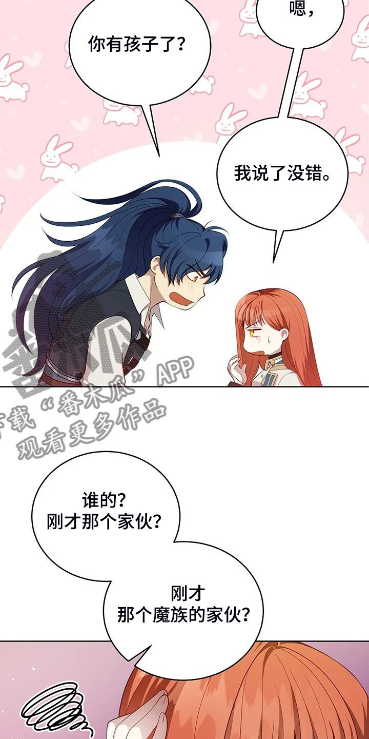 第22章：怀孕了