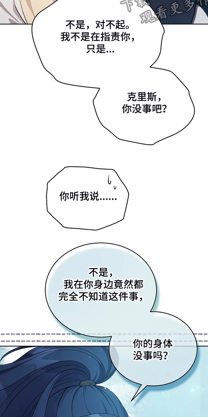 第22章：怀孕了