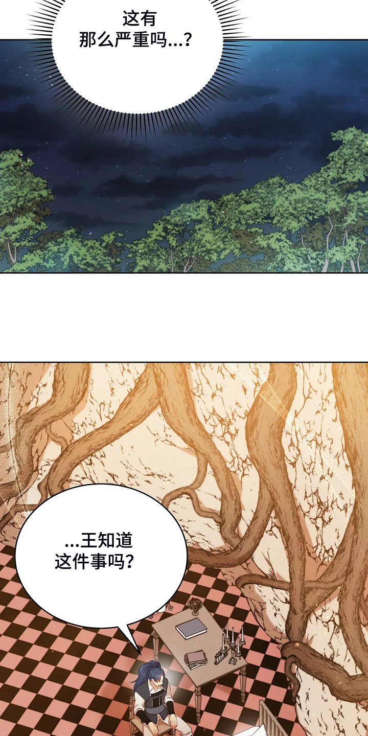 第22章：怀孕了