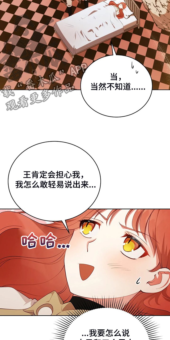 第22章：怀孕了