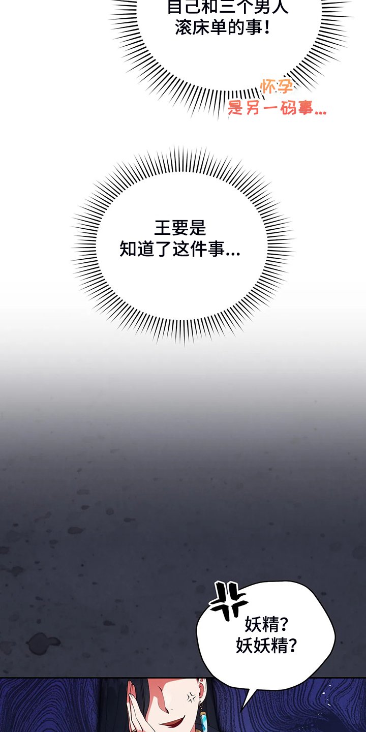第22章：怀孕了