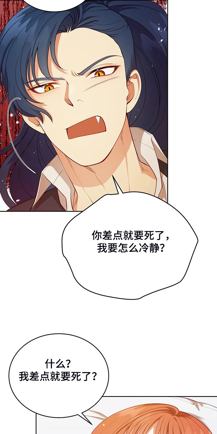 第22章：怀孕了