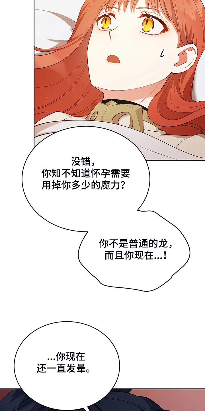 第22章：怀孕了