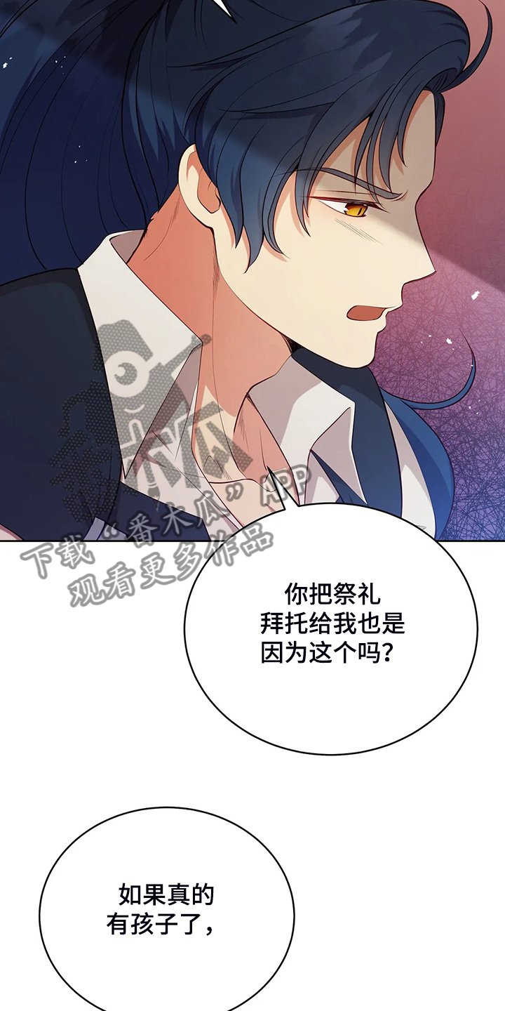 第22章：怀孕了