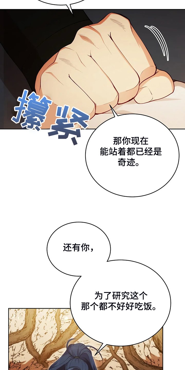 第22章：怀孕了