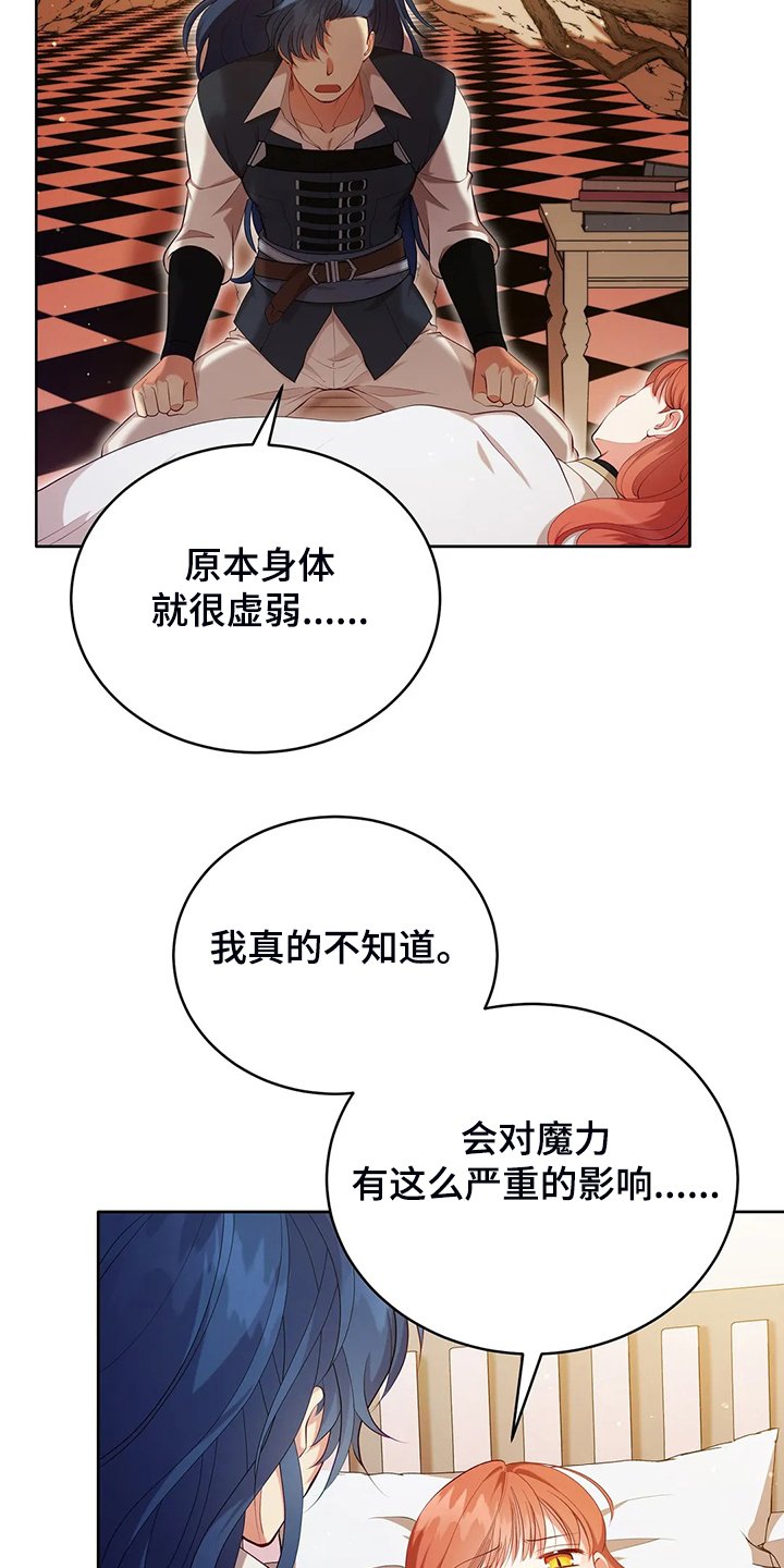 第22章：怀孕了