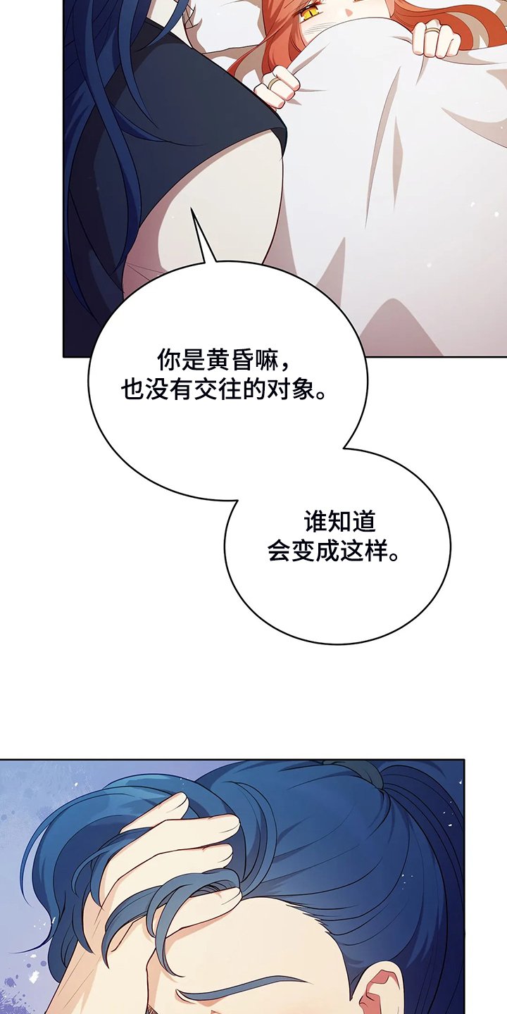 第22章：怀孕了