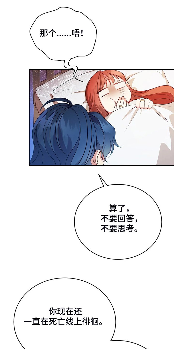 第23章：我来负责