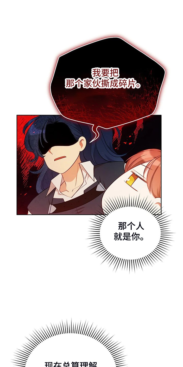 第23章：我来负责