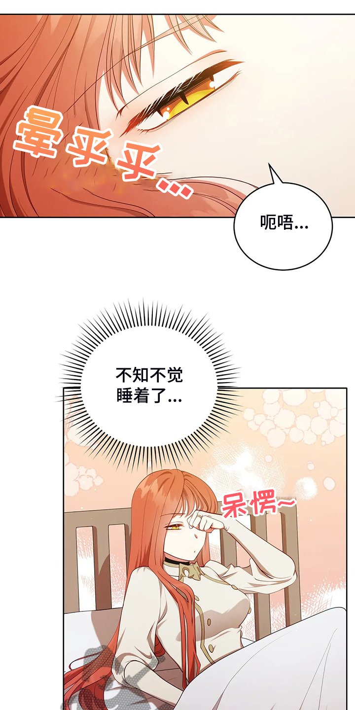 第23章：我来负责