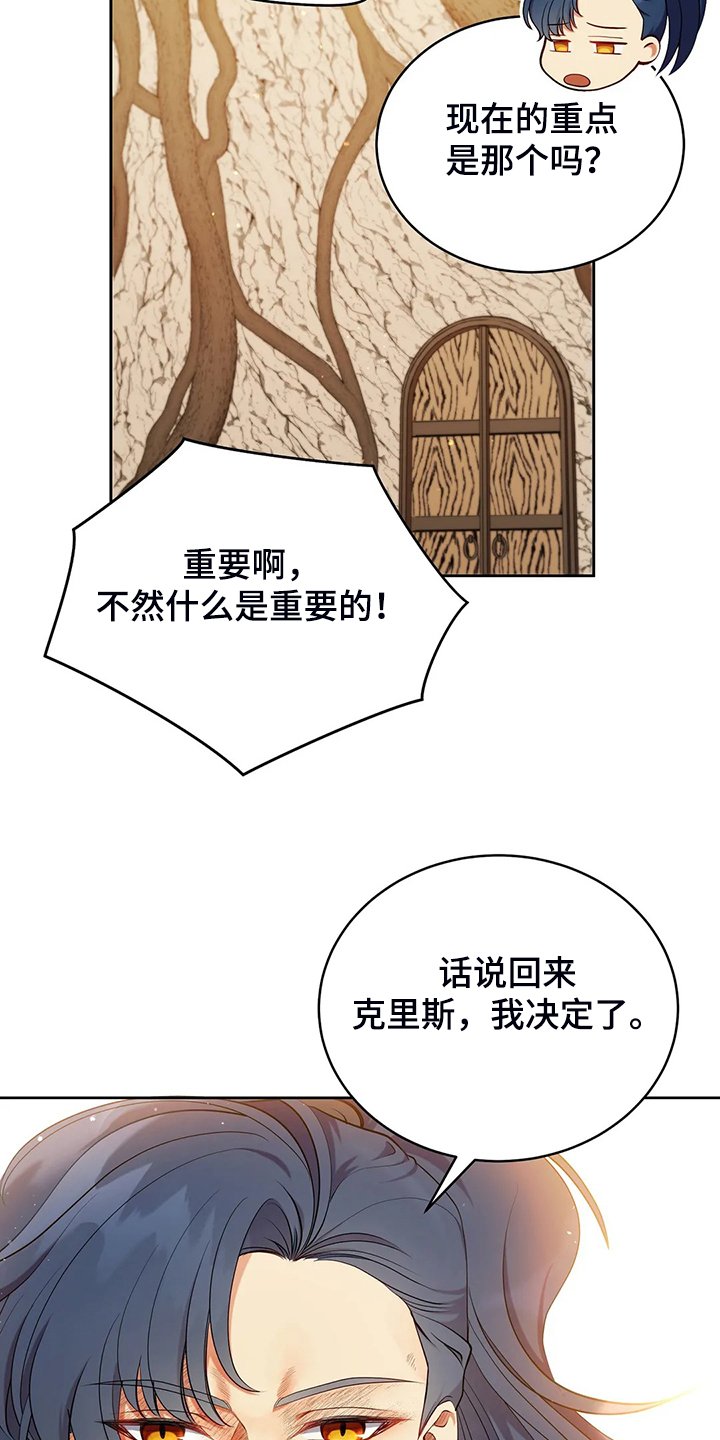 第23章：我来负责