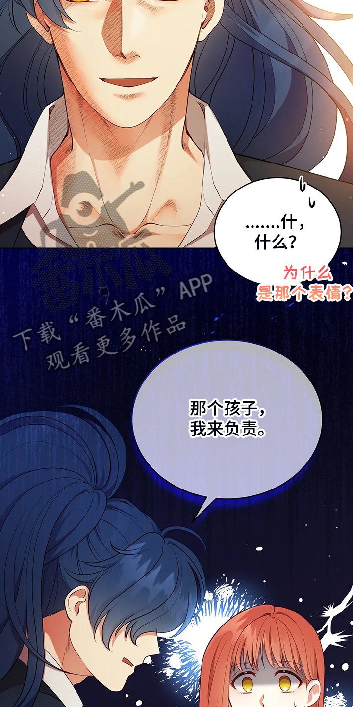 第23章：我来负责