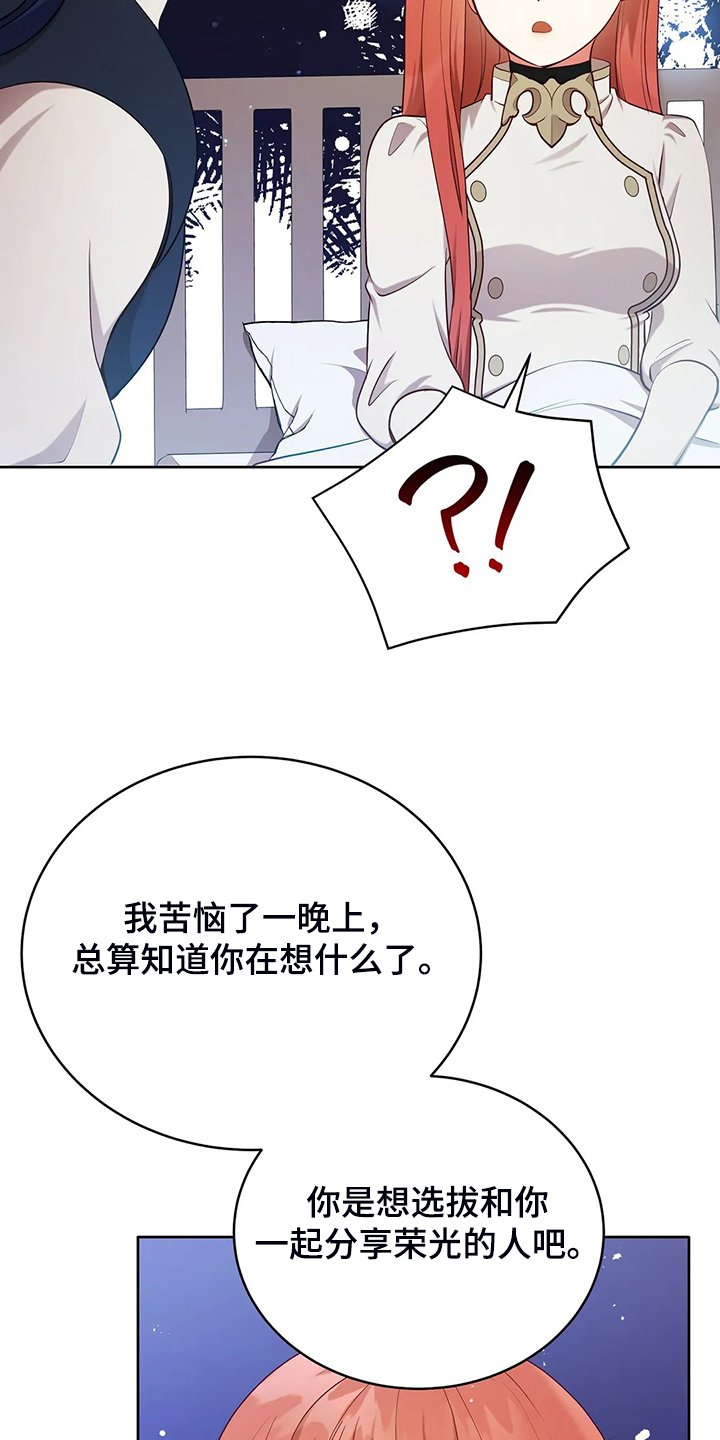 第23章：我来负责