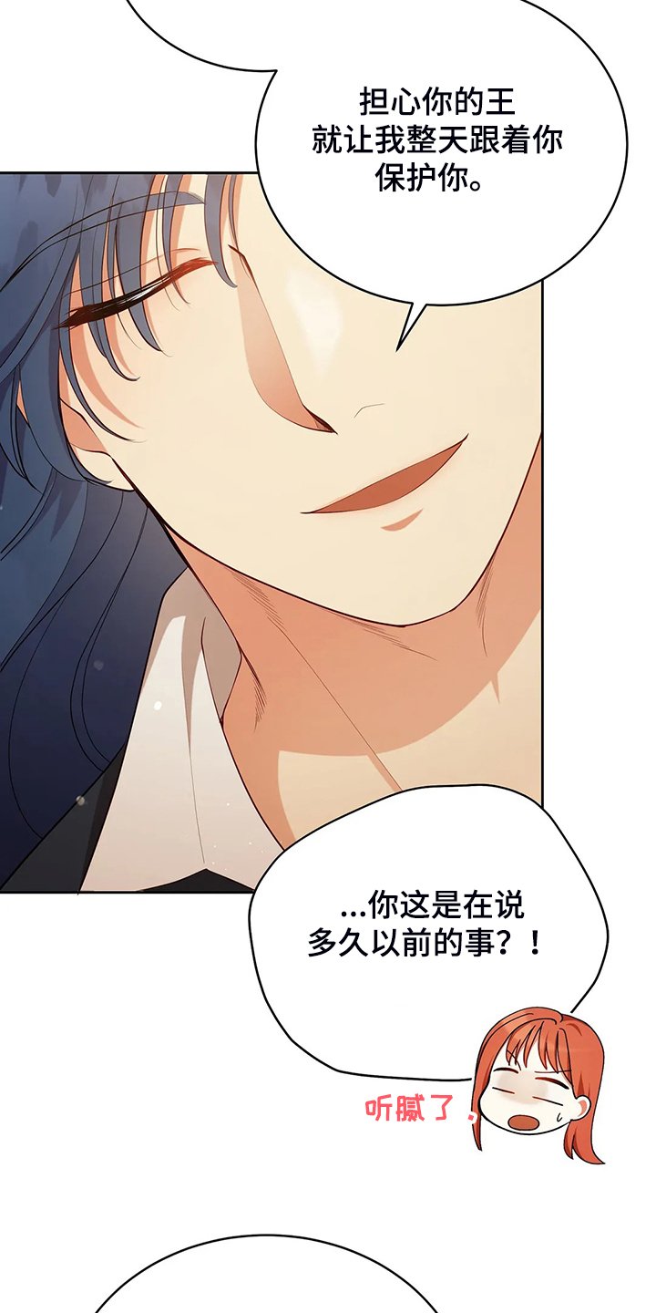 第23章：我来负责
