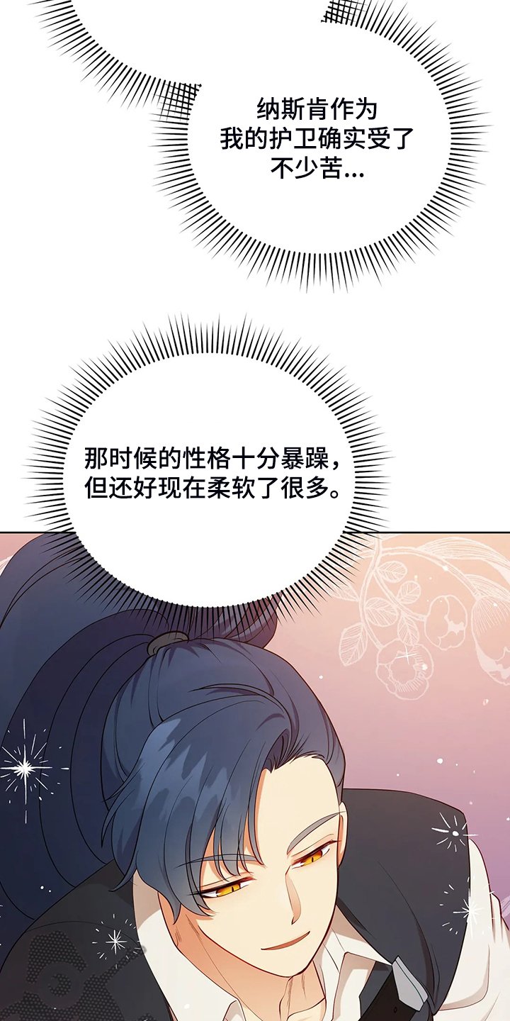 第23章：我来负责