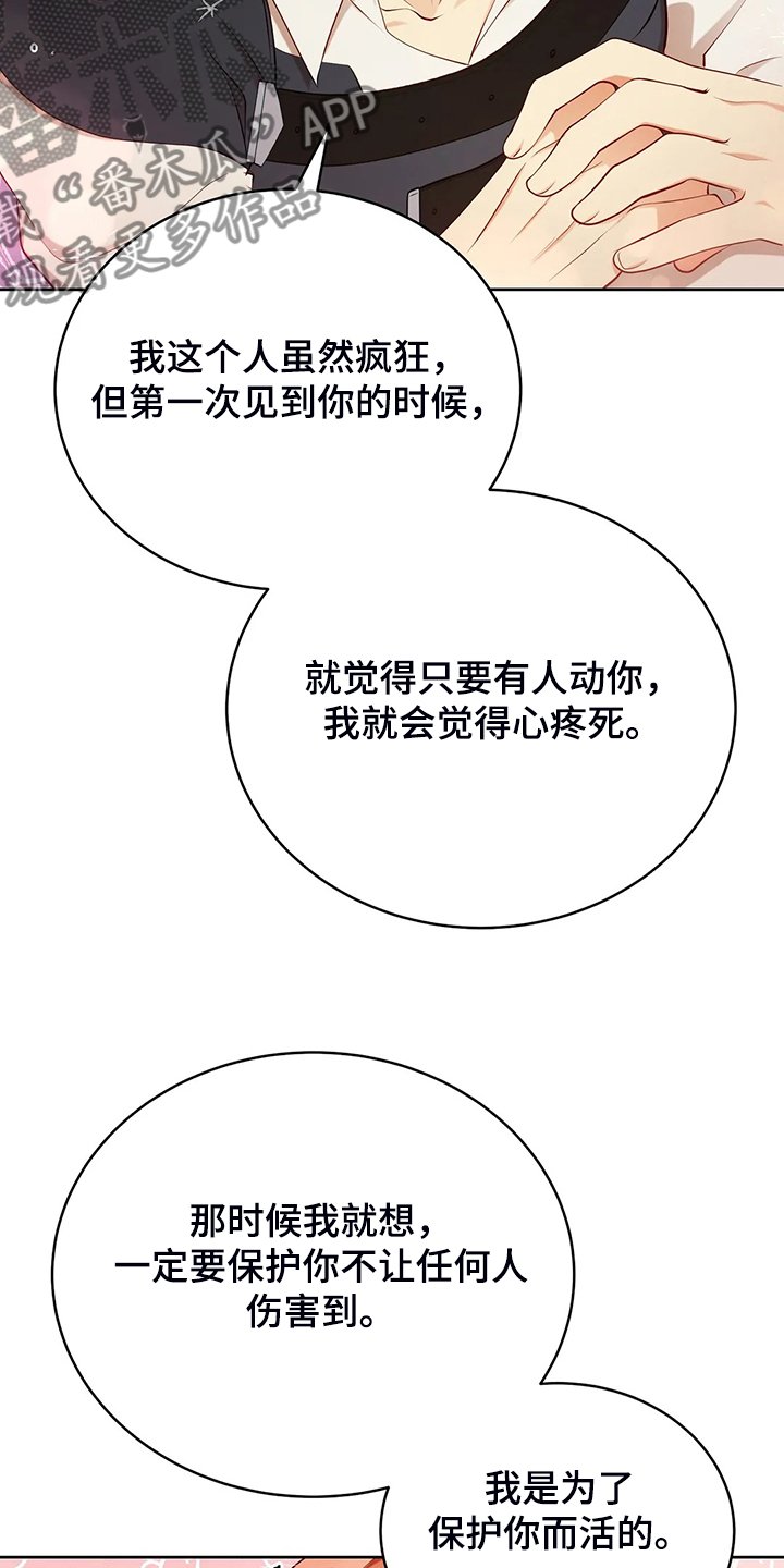 第23章：我来负责