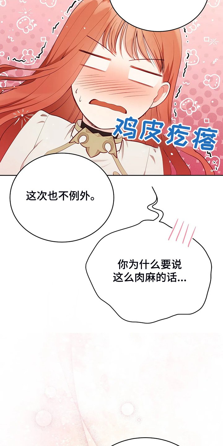 第23章：我来负责