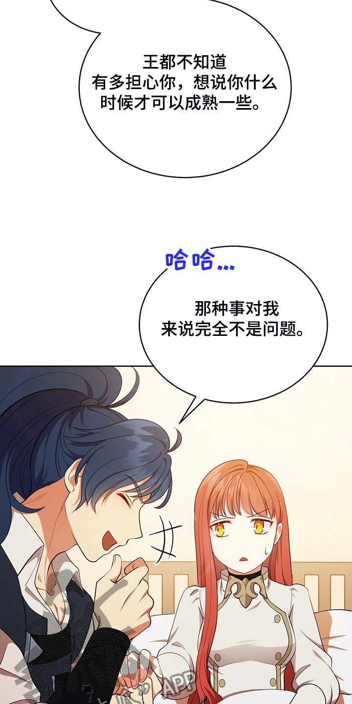 第23章：我来负责
