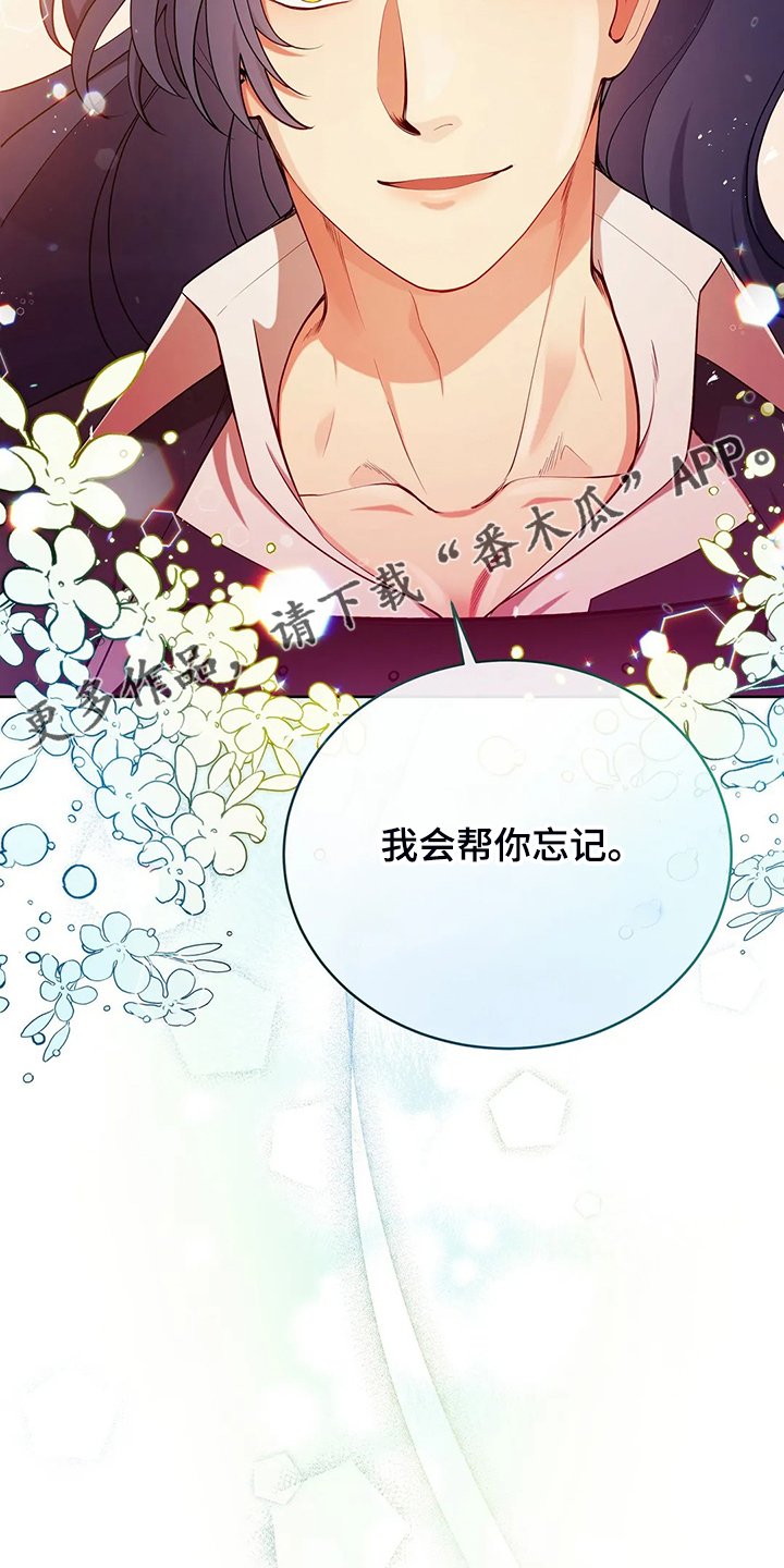 第23章：我来负责
