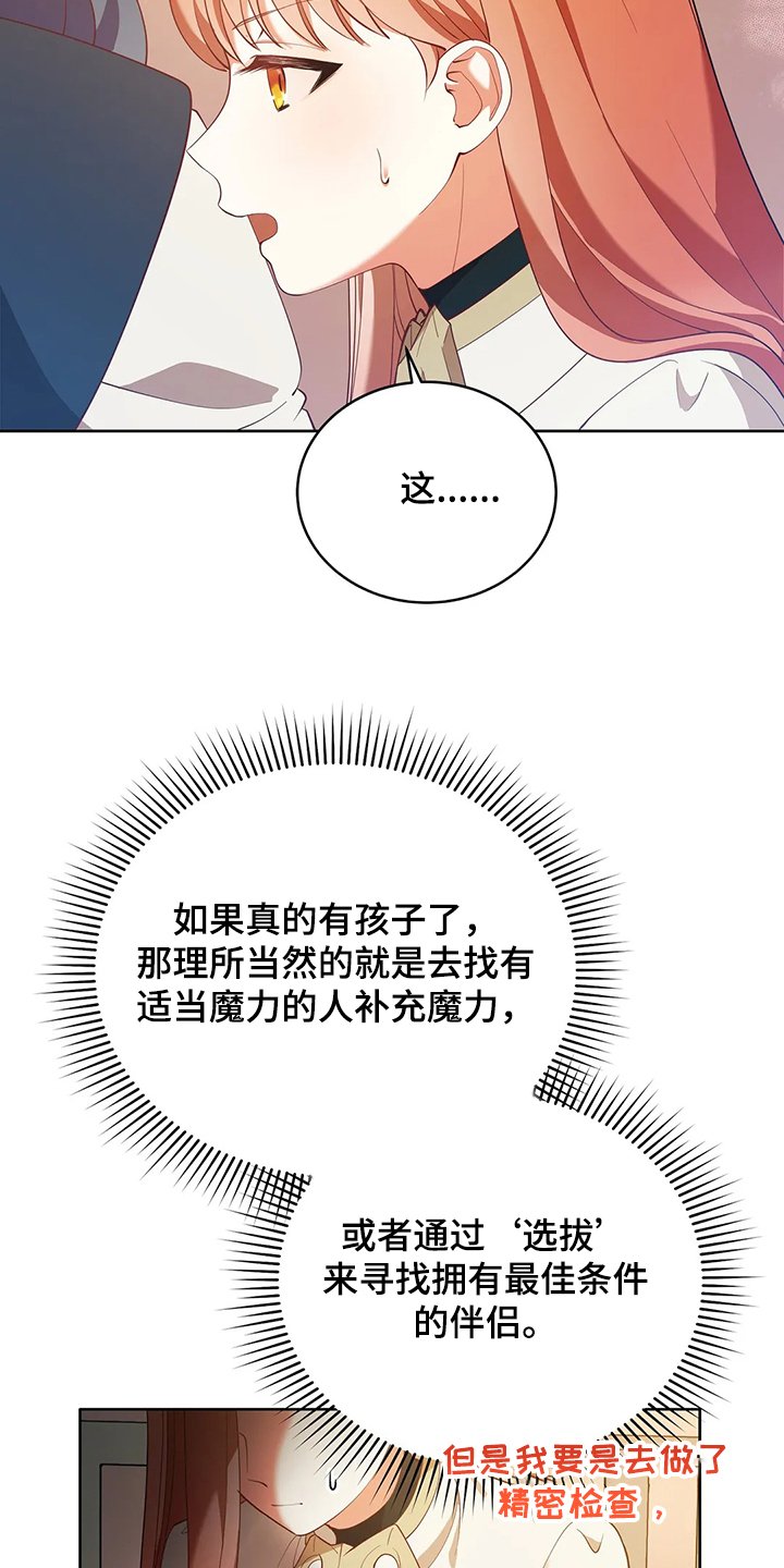 第24章：庆典当天