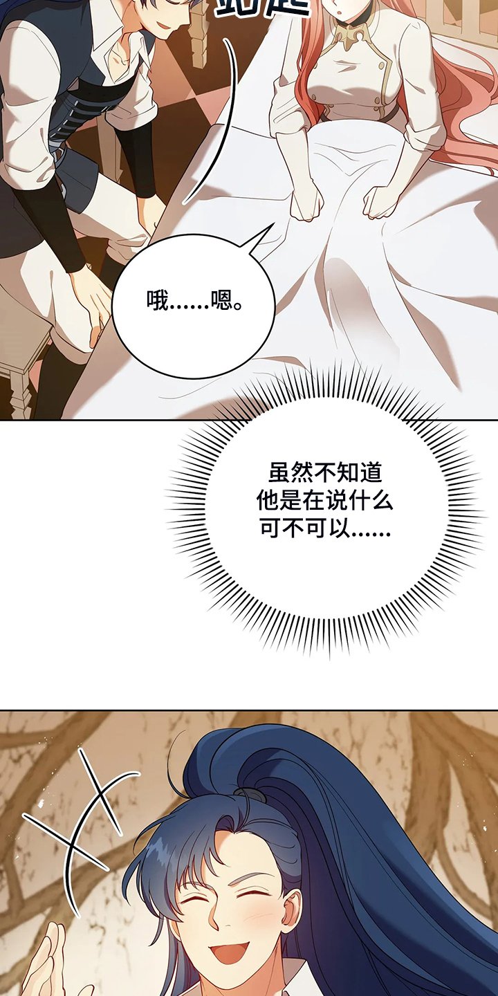 第24章：庆典当天