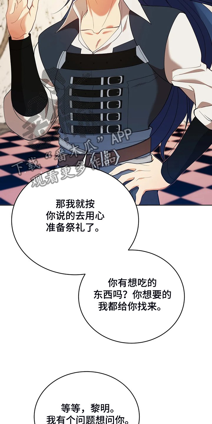 第24章：庆典当天