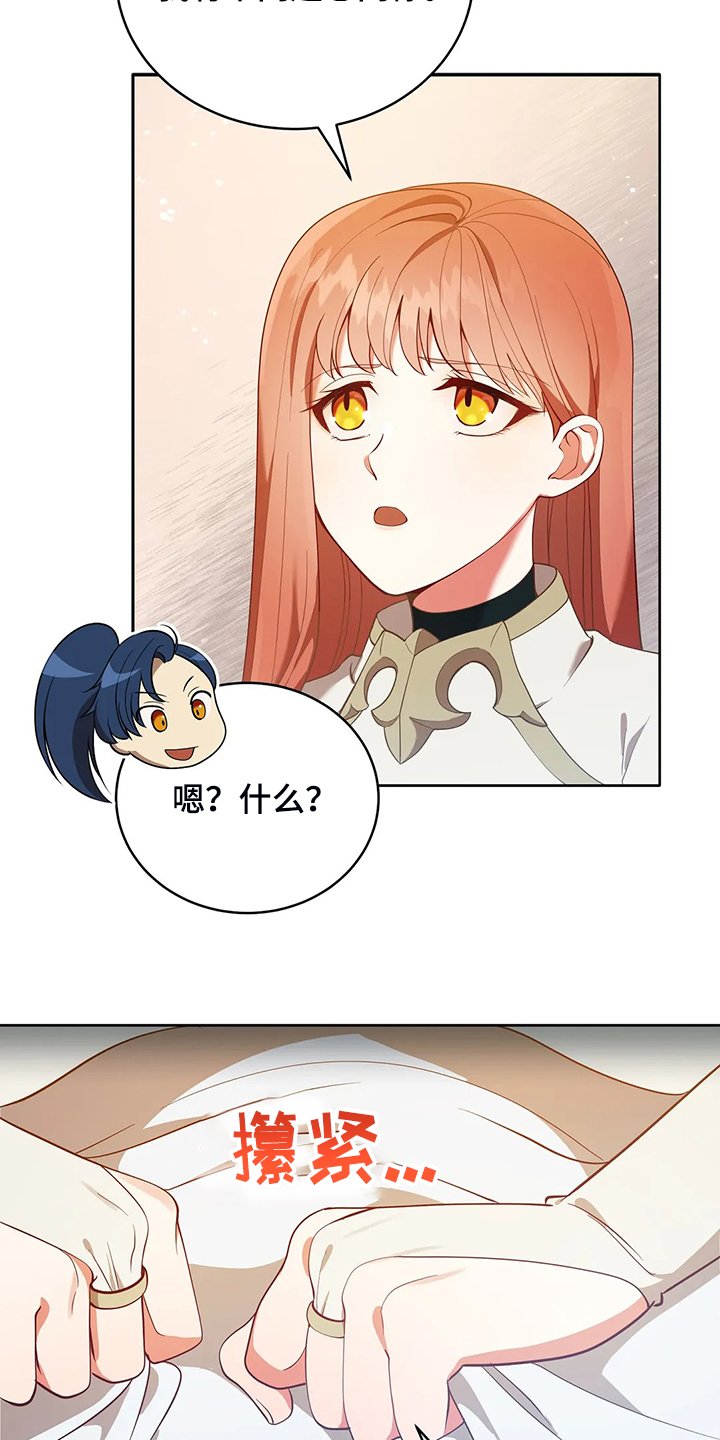 第24章：庆典当天