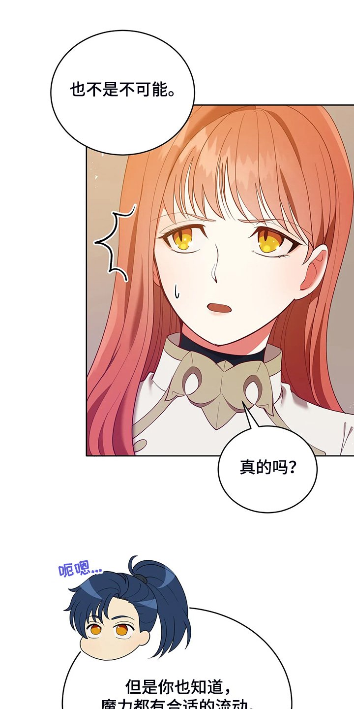 第24章：庆典当天