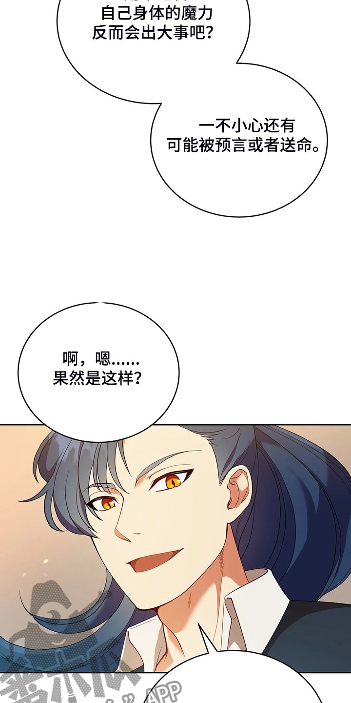 第24章：庆典当天