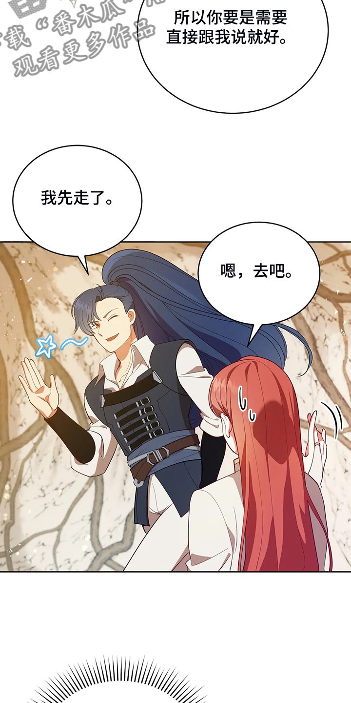 第24章：庆典当天