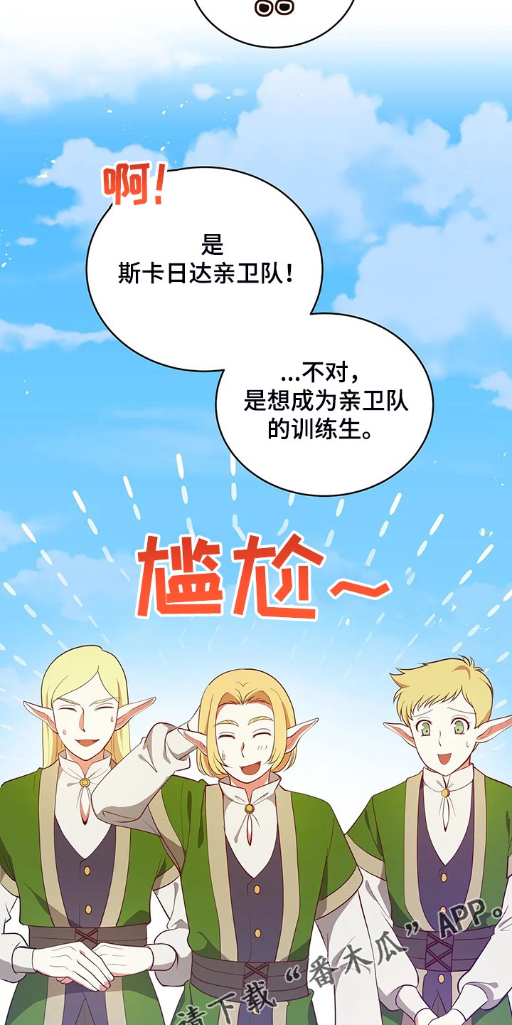 第24章：庆典当天